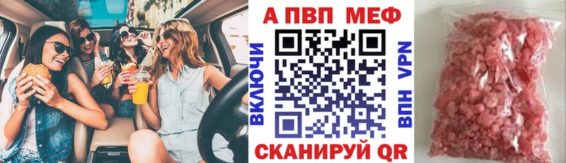 Alfa_PVP кристаллы  закладки  Гремячинск 